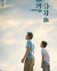 Lớp Bổ Túc Dải Ngân Hà