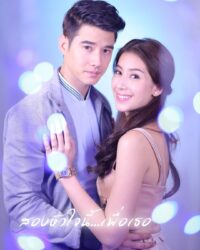 Tình Yêu Duy Nhất (Một Nửa Linh Hồn Vì Em)