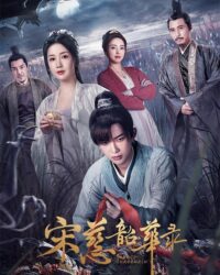 Tống Từ Thiều Hoa Lục